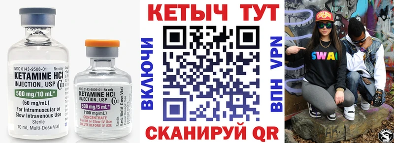 Кетамин VHQ  Ардон 