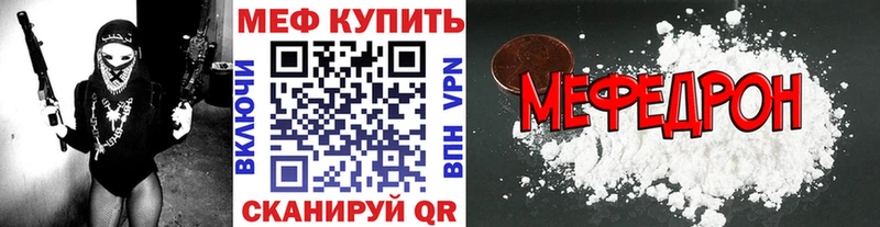 МЕФ мука купить сайты Ардон