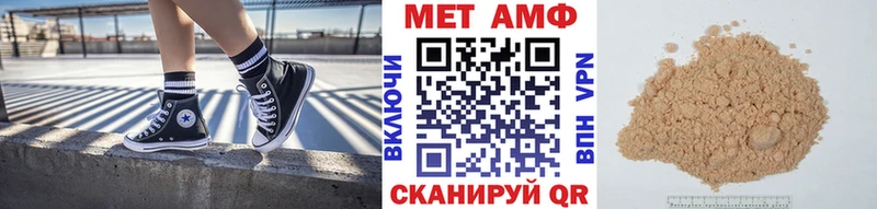 МЕТАМФЕТАМИН Декстрометамфетамин 99.9%  хочу наркоту  даркнет формула  Ардон 